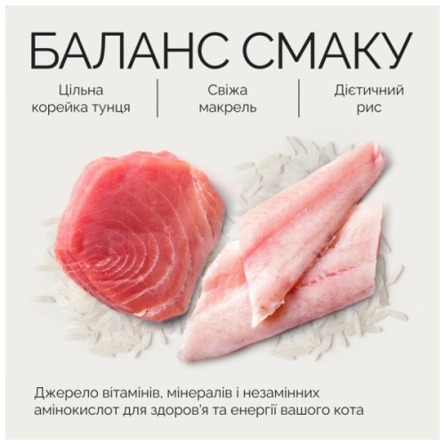 Консерви для котів Savory філе тунця з макреллю в желе 70 г (4820261920970)