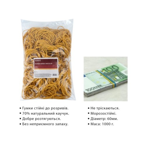 Резинки для грошей Axent Unicolor, 1000 г (D4633)