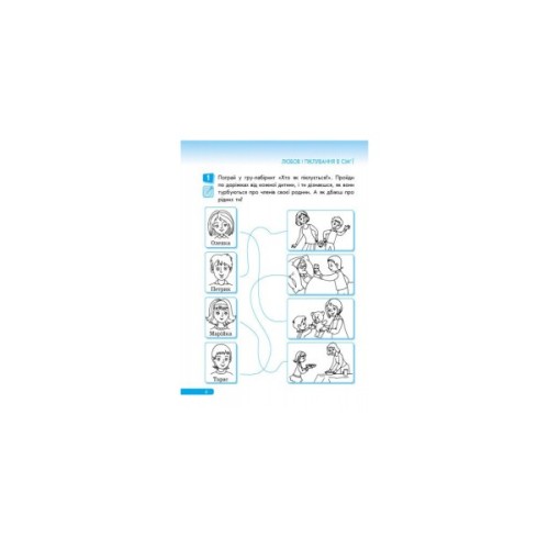 Робочий зошит Правознайко. З права. 1 клас - О.В. Бахтінова, І.А. Гусельнікова Ранок (9786170933508)
