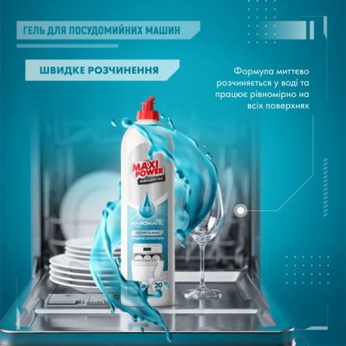 Гель для миття посуду в посудомийці Maxi Power Nanomatic 500 мл (4820204703417)