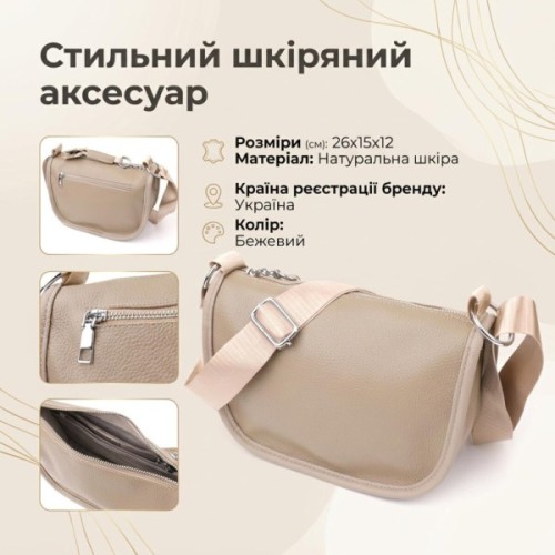Сумка Vintage З натуральної шкіри Бежева (22907)