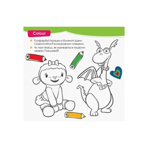 Книга Цікава англійська. Лікар Плюшева. Disney Ранок (9786170941329)