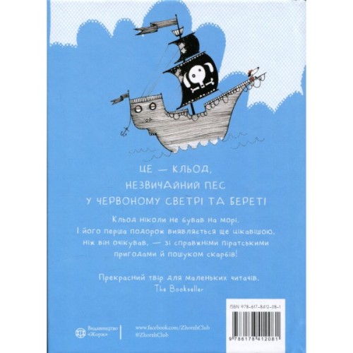 Книга Кльод на відпочинку. Книга 2 - Алекс Т. Сміт Жорж (9786178412081)