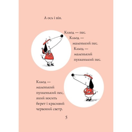Книга Кльод на відпочинку. Книга 2 - Алекс Т. Сміт Жорж (9786178412081)