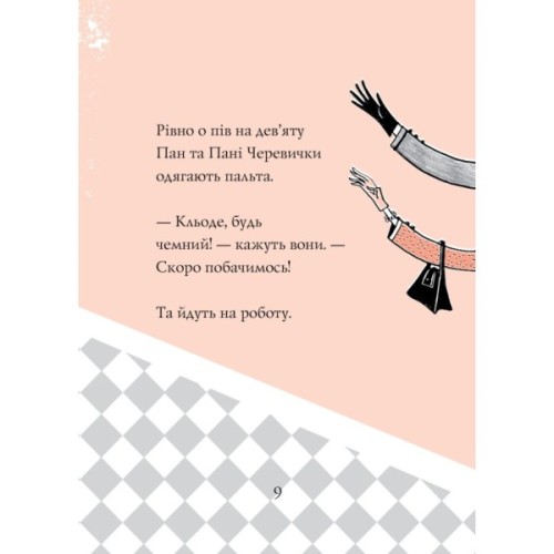 Книга Кльод на відпочинку. Книга 2 - Алекс Т. Сміт Жорж (9786178412081)