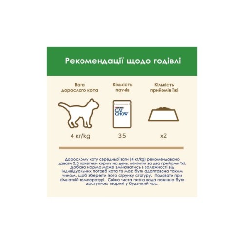 Вологий корм для кішок Purina Cat Chow Sterilised з ягням та зеленою квасолею в желе 85г (7613037025484)