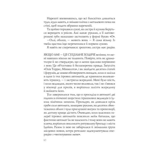 Книга Випадкові наречені - Крістіна Лорен Vivat (9789669823182)