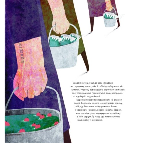 Книга Казка про світло - Христина Лукащук Жорж (9786178023386)