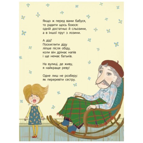 Книга Як правильно ревіти? Збірник поезій - Олеся Мамчич Ранок (9786170962874)