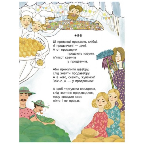 Книга Як правильно ревіти? Збірник поезій - Олеся Мамчич Ранок (9786170962874)