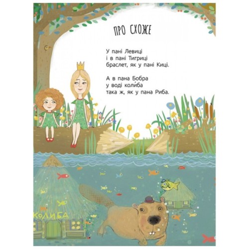 Книга Як правильно ревіти? Збірник поезій - Олеся Мамчич Ранок (9786170962874)