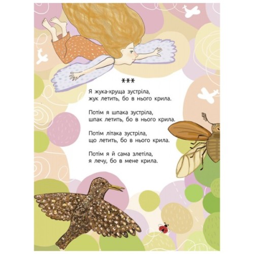 Книга Як правильно ревіти? Збірник поезій - Олеся Мамчич Ранок (9786170962874)