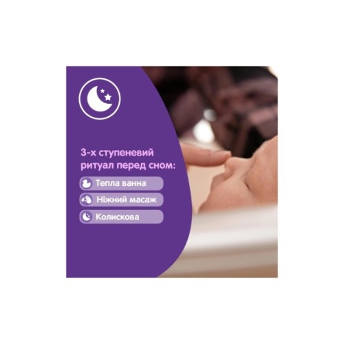 Дитячий шампунь Johnson’s baby Перед сном,500 мл (3574669907231)