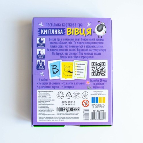 Настільна гра Ранок Від А до Я (4827476988603)