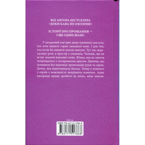 Книга Доки ми не попрощаємось. Книга 4 - Тосікадзу Кавагуті КСД (9786171517868)