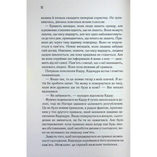 Книга Доки ми не попрощаємось. Книга 4 - Тосікадзу Кавагуті КСД (9786171517868)