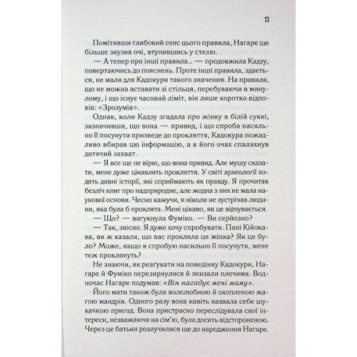 Книга Доки ми не попрощаємось. Книга 4 - Тосікадзу Кавагуті КСД (9786171517868)