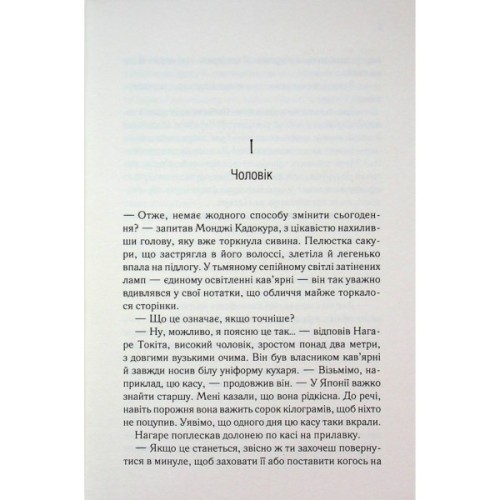Книга Доки ми не попрощаємось. Книга 4 - Тосікадзу Кавагуті КСД (9786171517868)