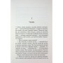 Книга Доки ми не попрощаємось. Книга 4 - Тосікадзу Кавагуті КСД (9786171517868)
