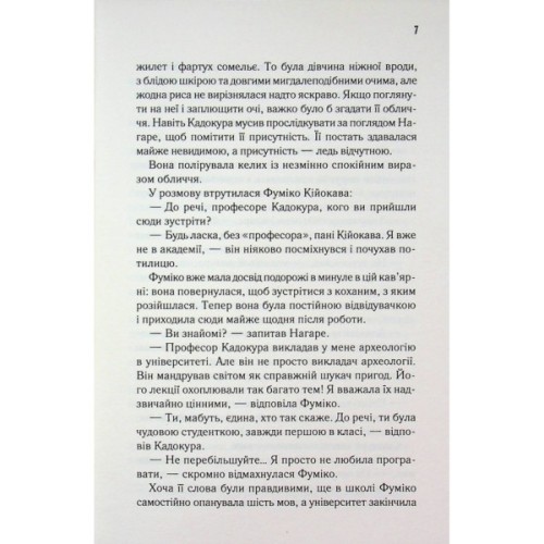 Книга Доки ми не попрощаємось. Книга 4 - Тосікадзу Кавагуті КСД (9786171517868)