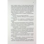 Книга Доки ми не попрощаємось. Книга 4 - Тосікадзу Кавагуті КСД (9786171517868)