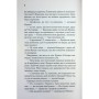 Книга Доки ми не попрощаємось. Книга 4 - Тосікадзу Кавагуті КСД (9786171517868)