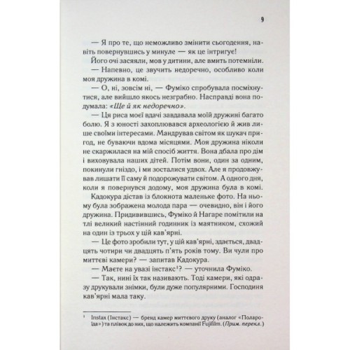 Книга Доки ми не попрощаємось. Книга 4 - Тосікадзу Кавагуті КСД (9786171517868)