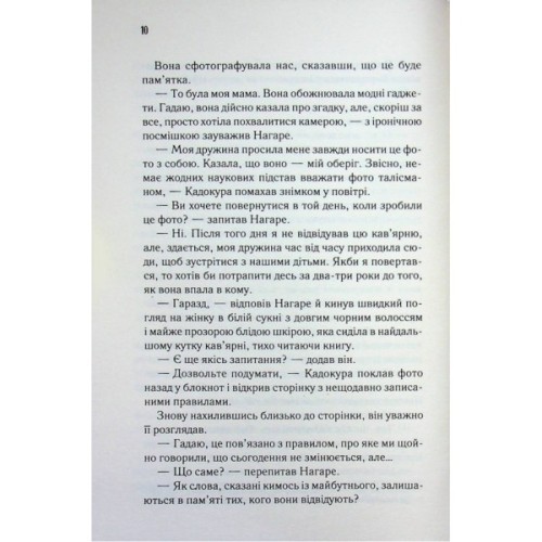Книга Доки ми не попрощаємось. Книга 4 - Тосікадзу Кавагуті КСД (9786171517868)