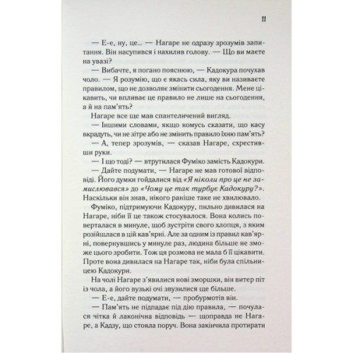 Книга Доки ми не попрощаємось. Книга 4 - Тосікадзу Кавагуті КСД (9786171517868)