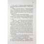 Книга Доки ми не попрощаємось. Книга 4 - Тосікадзу Кавагуті КСД (9786171517868)