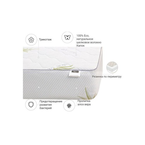 Наматрацник MirSon №1037 Alberto Silk Aloe Vera 70х130 см (2200001505438)