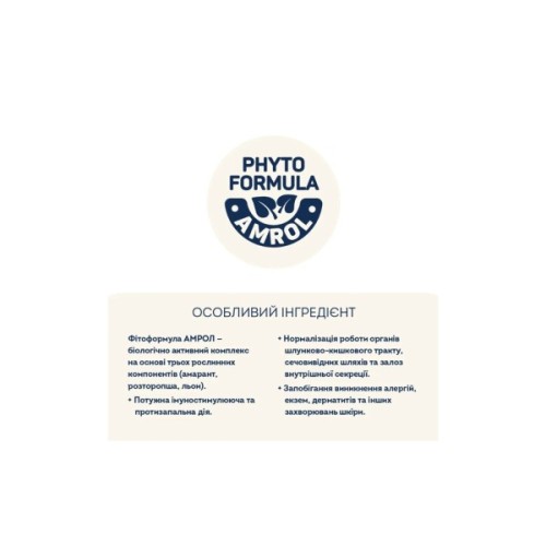 Сухий корм для кішок Home Food Hypoallergenic For sterilised морський коктейль 10 кг (4820235020590)