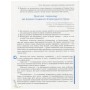 Підручник Зарубіжна література. 10 клас. Рівень стандарту - М.В. Коновалова, В.В.Паращич, Г.Є. Фефілова Ранок (9786170943309)