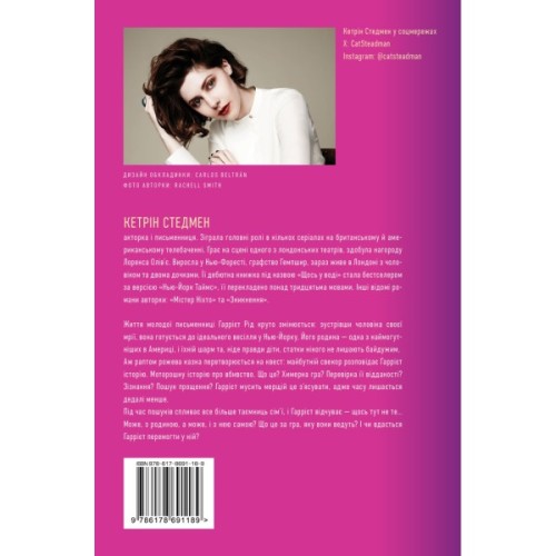 Книга Сімейна гра (без зрізу) - Кетрін Стедмен Видавництво РМ (9786178691189)