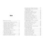 Книга Сімейна гра (без зрізу) - Кетрін Стедмен Видавництво РМ (9786178691189)