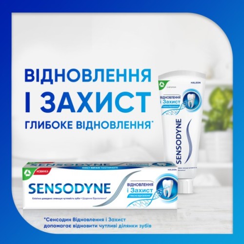 Зубна паста Sensodyne Відновлення та Захист 75 мл (5054563099983/5054563125774)