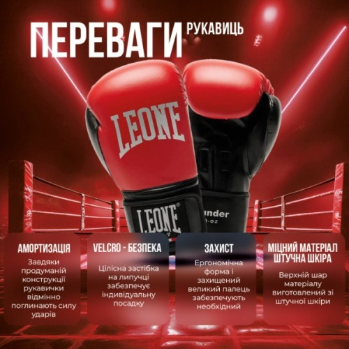 Боксерські рукавички Leone GN383 Thunder Red 8 унцій (GN383_Red_8oz)