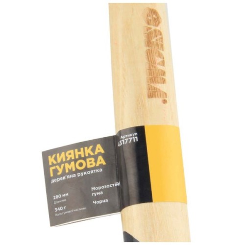Киянка Sigma 340г, гумова, чорна, дерев'яна рукоятка (4317711)
