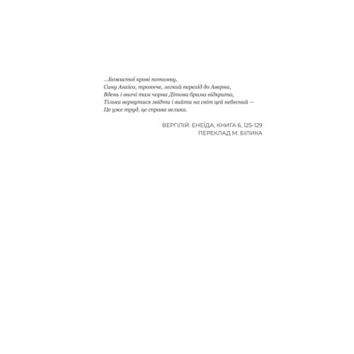 Книга Сон у морі зірок - Крістофер Паоліні Yakaboo Publishing (9786178225407)