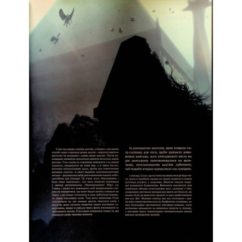 Книга У горах божевілля. Том 2 - Говард Філіпс Лавкрафт Varvar Publishing (9786170989093)