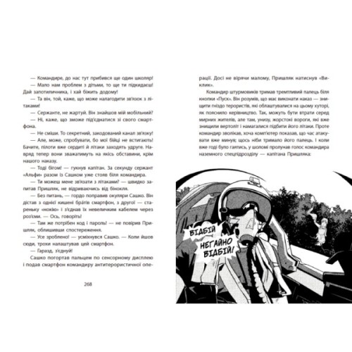 Книга Таємниця химерної пасіки, або Шалені шершні - Василь Тибель Ранок (9786170987044)