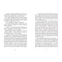 Книга Таємниця химерної пасіки, або Шалені шершні - Василь Тибель Ранок (9786170987044)