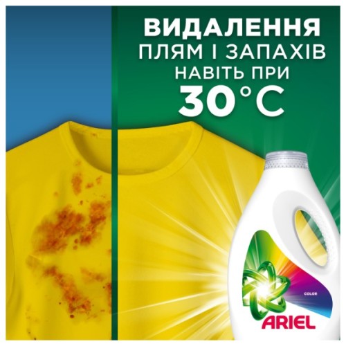 Гель для прання Ariel Color 3.15 л (8700216691635)