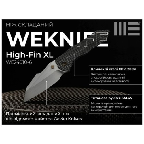 Ніж Weknife High-Fin XL Grey (WE24010-6)
