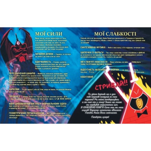 Книга Ґравіті Фолз. Книга Білла Ранок (9786170995667)