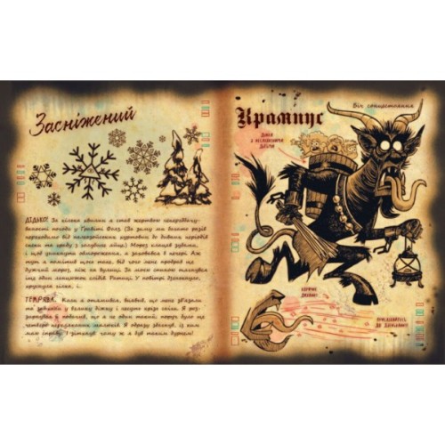 Книга Ґравіті Фолз. Книга Білла Ранок (9786170995667)