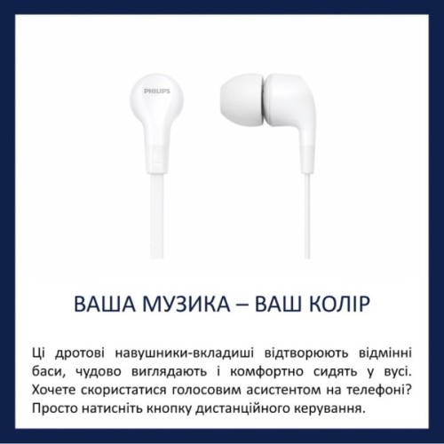 Навушники Philips TAE1105 White (TAE1105WT/00)