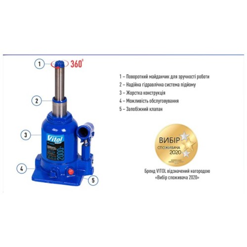 Домкрат Vitol DB-20002C/TF0202, телескопічний, гідравлічний, 2т, 2 циліндри, min 150мм, max 370мм (DB-20002C)