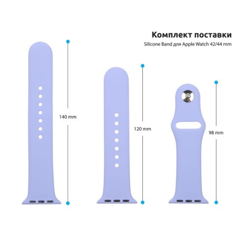 Ремінець до смарт-годинника Armorstandart Sport Band (3 Straps) для Apple Watch 49/46/45/44/42 (Series 1-3) Lavender (ARM57864)