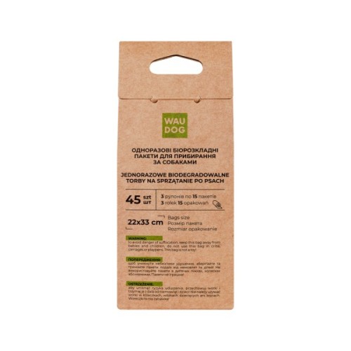 Пакети для собак Waucat Біорозкладні МАКСІ 22х33 см 3 рул (45 шт) (9944)